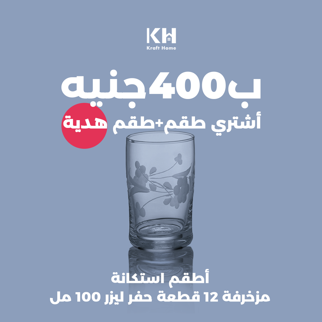 طقم استكانة مزخرف ١٢ قطعة  حفر ليزر ١٠٠ مل - زجاج