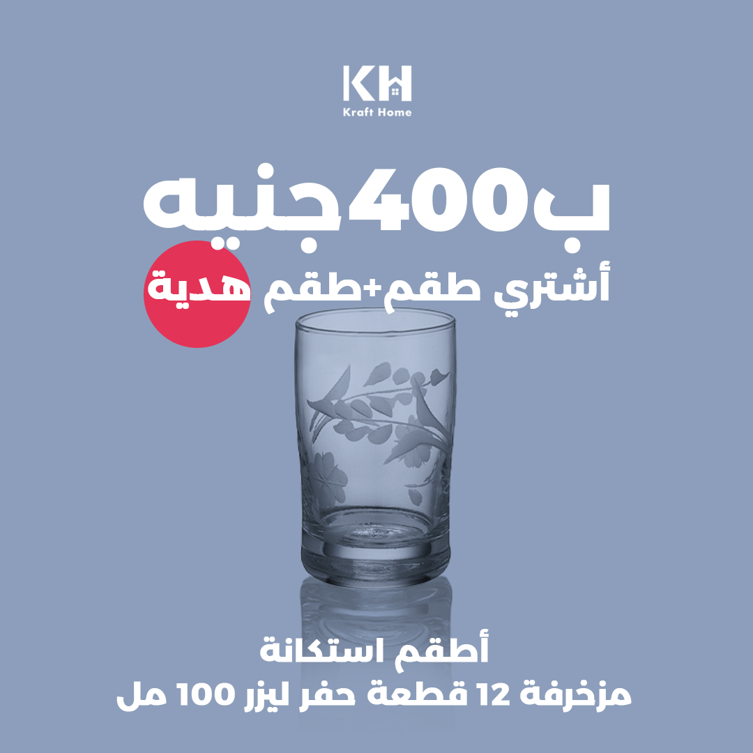 طقم استكانة مزخرف ١٢ قطعة  حفر ليزر ١٠٠ مل - زجاج