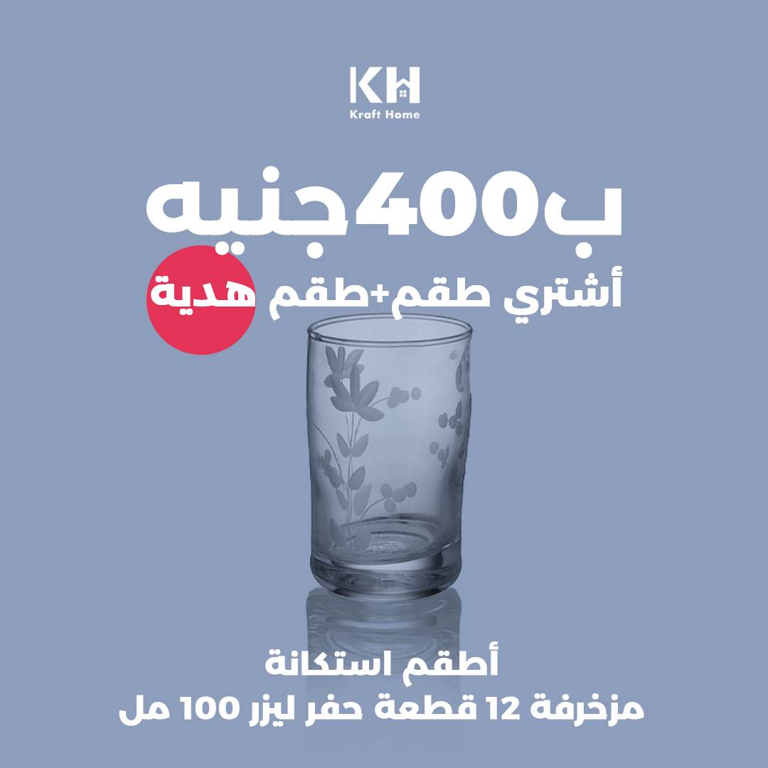 طقم استكانة مزخرف ١٢ قطعة  حفر ليزر ١٠٠ مل - زجاج