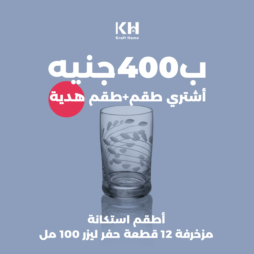 طقم استكانة مزخرف ١٢ قطعة  حفر ليزر ١٠٠ مل - زجاج