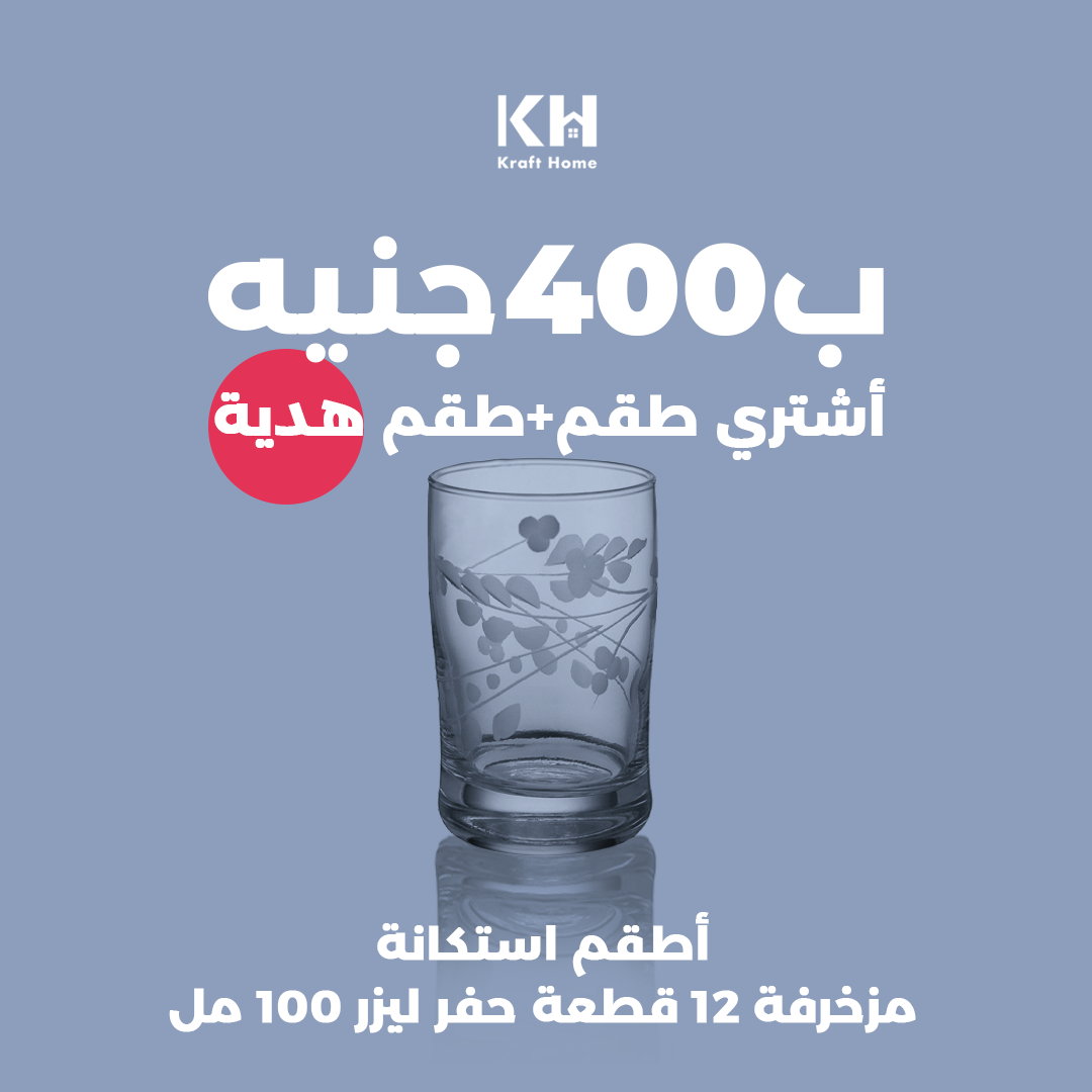 طقم استكانة مزخرف ١٢ قطعة  حفر ليزر ١٠٠ مل - زجاج